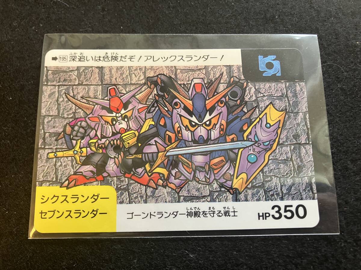 SDガンダム カードダス ネオバトル トリプルスター、ブラックホール