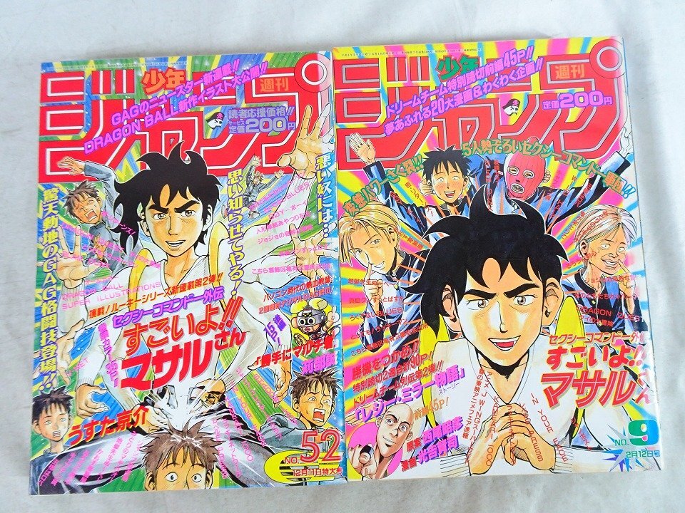 新品】すごいよ!!マサルさん☆未開封モエモエ.チェンジングバッジ+