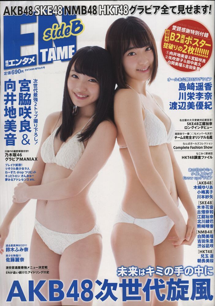 新品】【吉木りさ】エンタメ 等身大 ポスター ENTAME ①の落札情報詳細