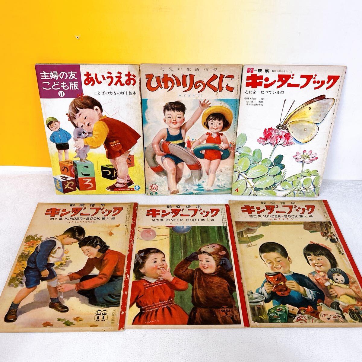 古本／キンダーブック、チャイルドブック、ひかりのくに、あそび合計50