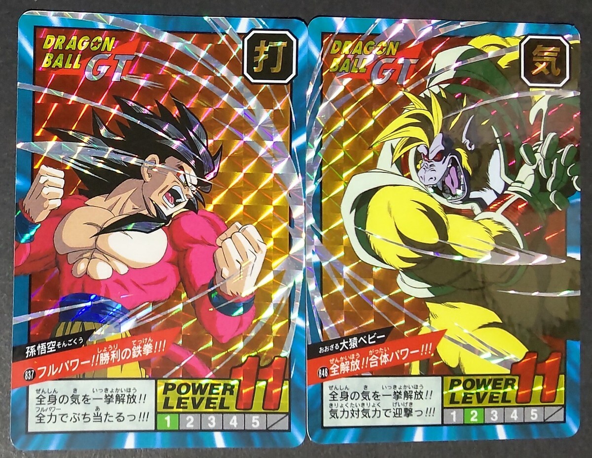 中古】ドラゴンボールGTカードダスSBスーパーバトル第19弾825孫悟天