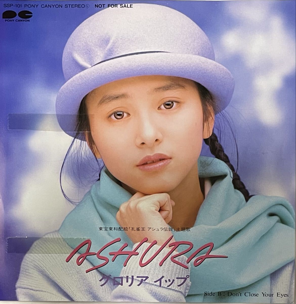 グロリア・イップ 写真集 わたしのこと ロードショー特別編集 1990年11