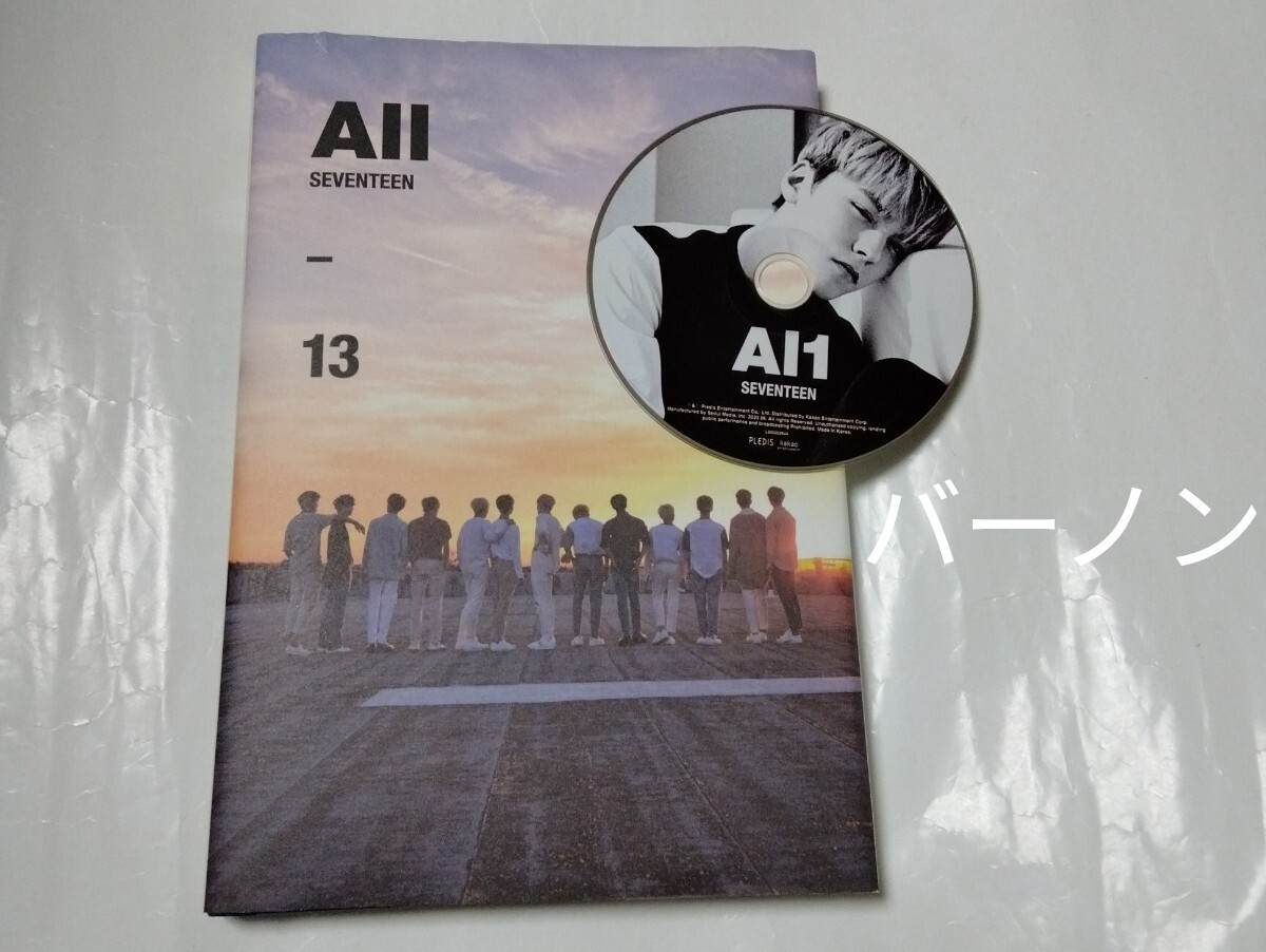 SEVENTEEN◎韓国1stミニアルバム「17 Carat」非売品◎直筆サインの落札