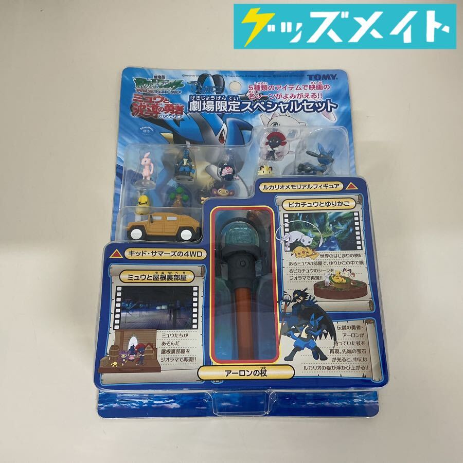 中古】送料200円～希少！雑誌付録!ポケモンスタンプ「金銀ライコウ
