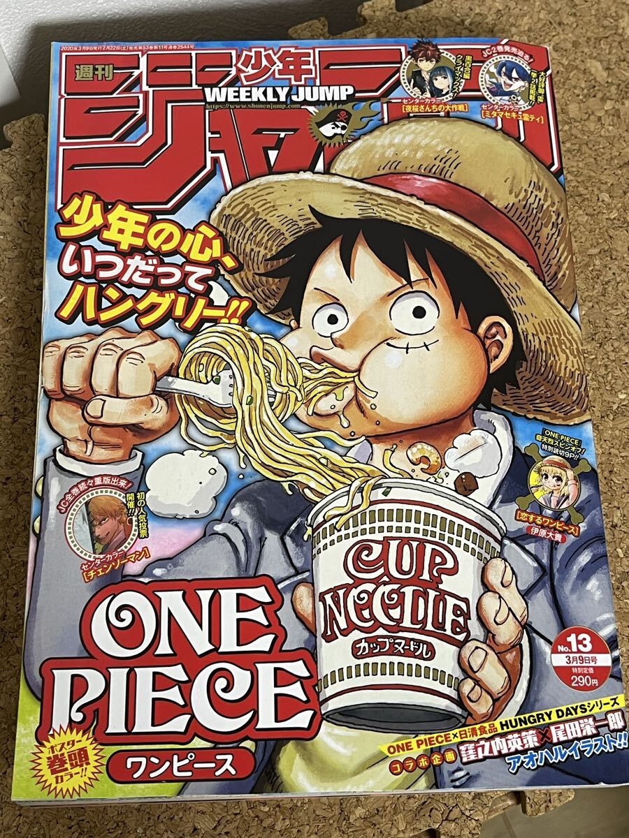 新品】ワンピース HUNGRY DAYS 日清 オリジナル複製原画 窪之内英策