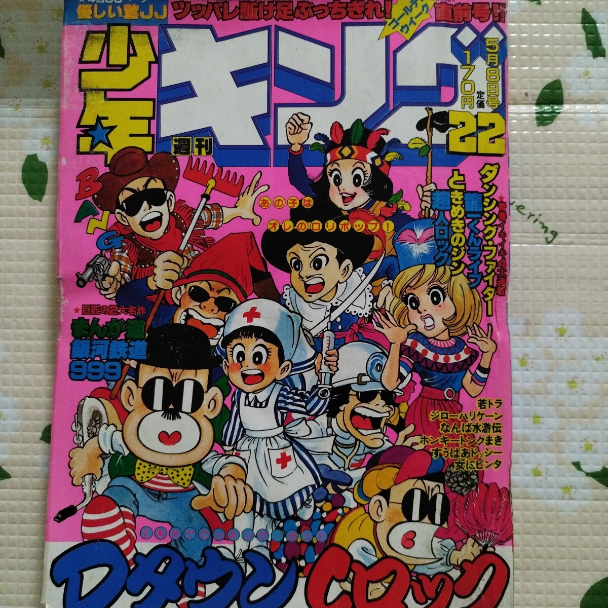 直筆サイン、イラスト色紙 超人ロック 聖悠紀 少年キングの落札情報 