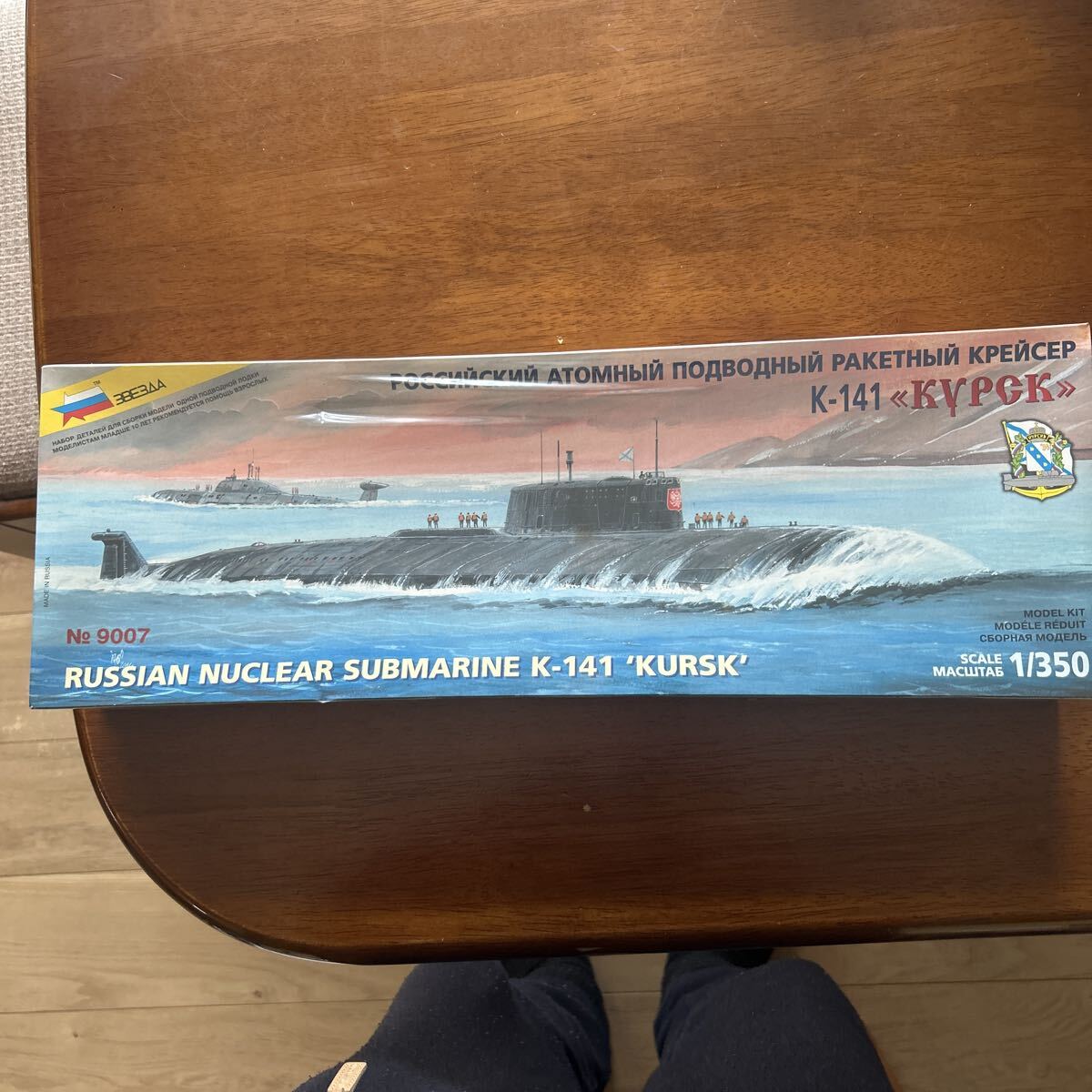 1/350 原子力潜水艦 「クルスク」の落札情報詳細 - Yahoo!オークション