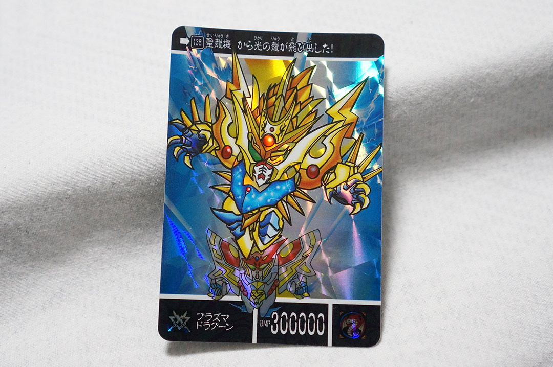 SDガンダム外伝 ナイトガンダム物語IV カードダス 聖竜の王者 №138「聖