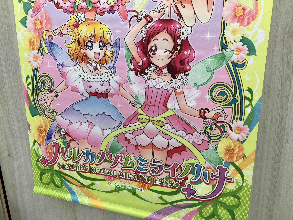 新品】プリキュア プリティストア アイドル ハルカノゾムミライノハナ
