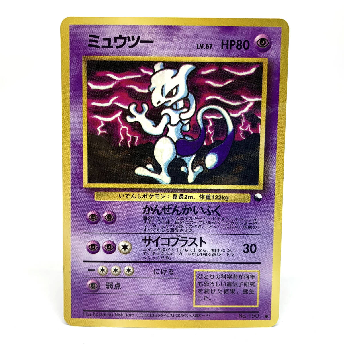 ポケモンカード 旧裏面 カビゴン コロコロコミックイラストコンテスト
