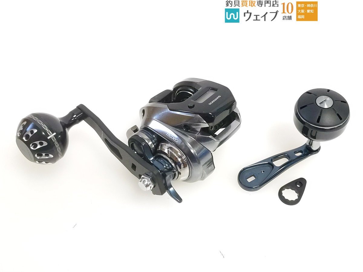 シマノ グラップラー300HG ハンドルノブ交換 スロー ライン付 美品の