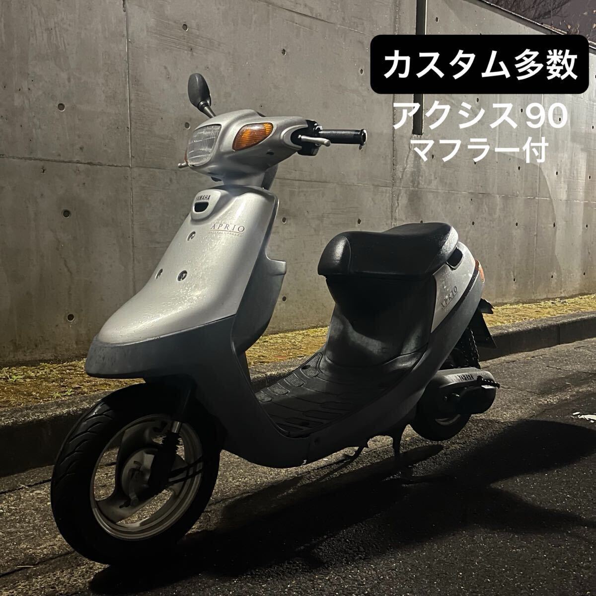 新品】アクシス90 カスタム車両！の落札情報詳細 - Yahoo!オークション