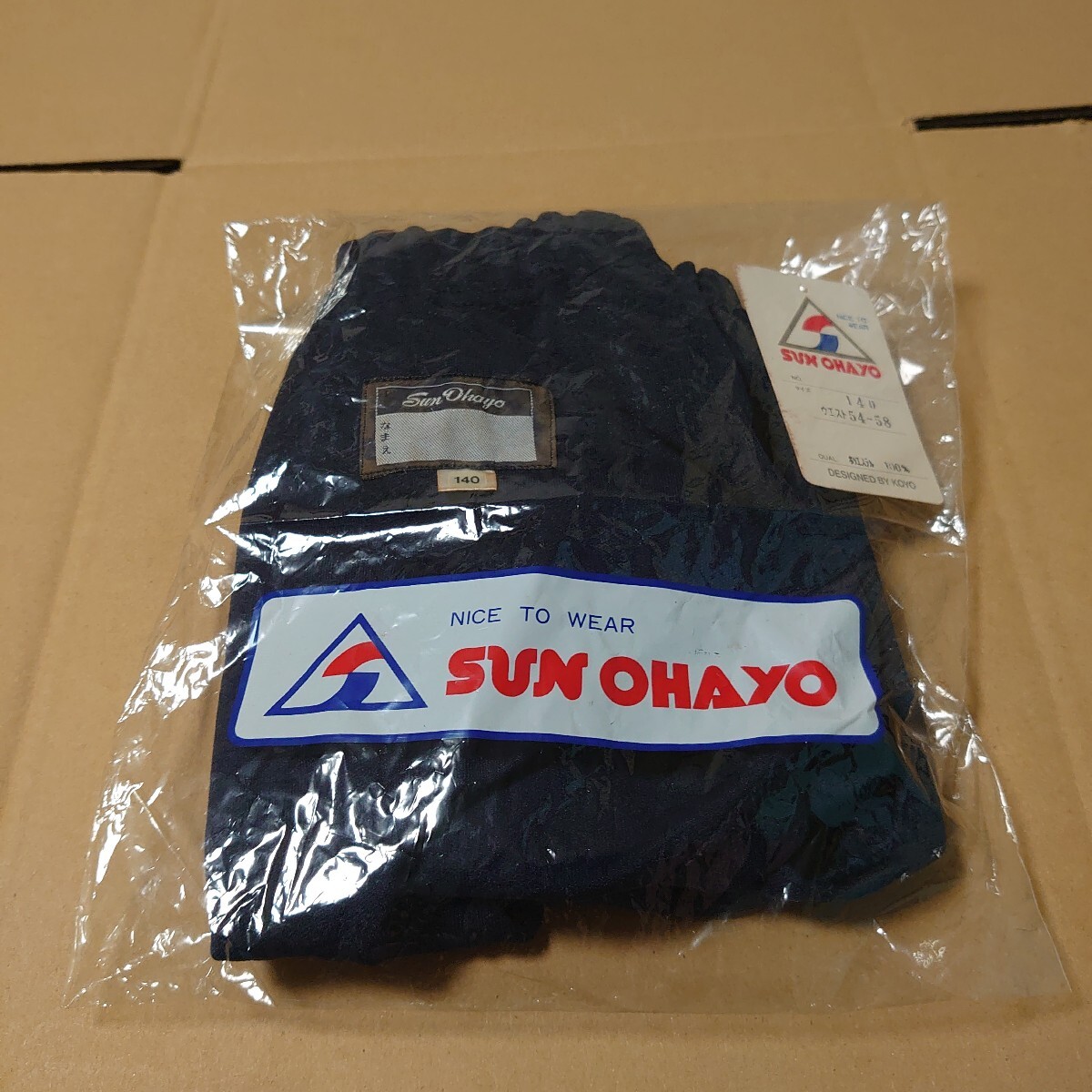 新品】(B140) 140サイズ ☆SUN OHAYO ＠競技用ブルマ 濃紺