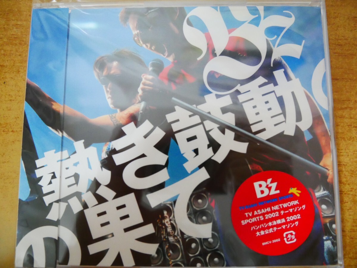 ☆即決落札☆B'z「熱き鼓動の果て」稲葉浩志/松本孝弘/2002年