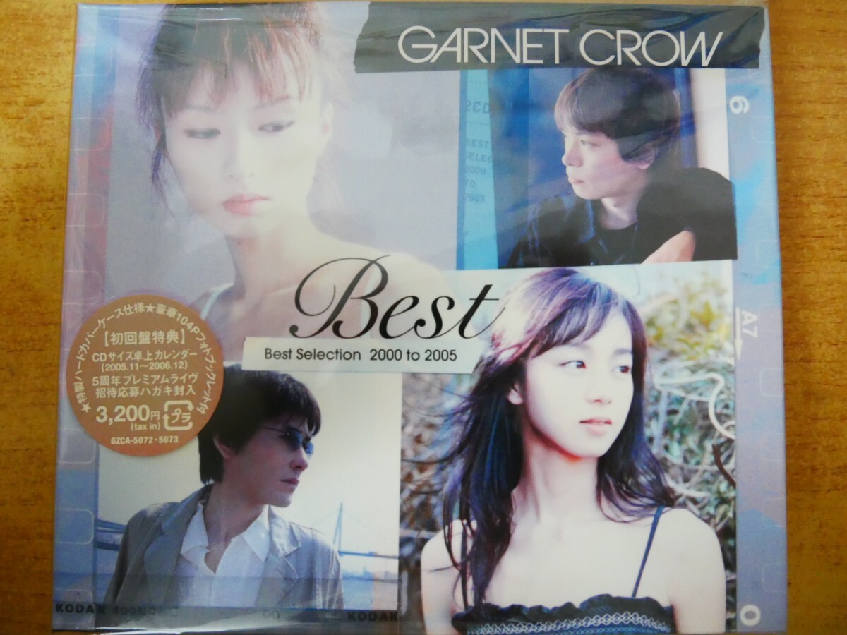 レア? ☆クール!! GARNET CROW/中村由利/AZUKI七/岡本仁志/古井弘人