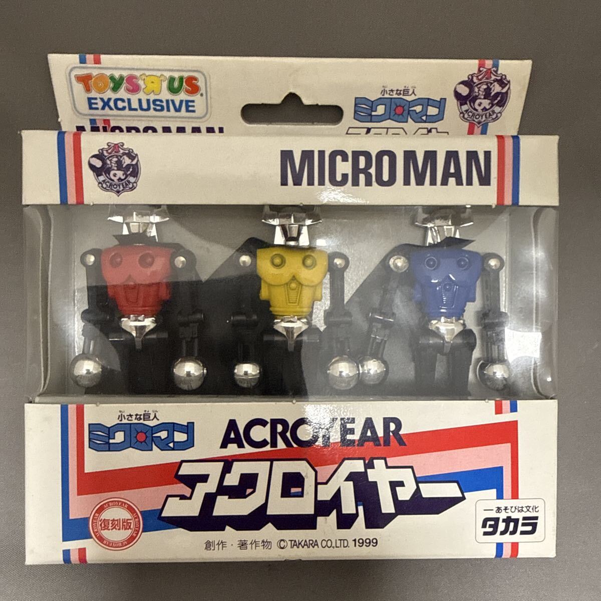 ☆【中古・未開封】X・PLUS エクスプラス 大怪獣シリーズ☆火炎怪獣 