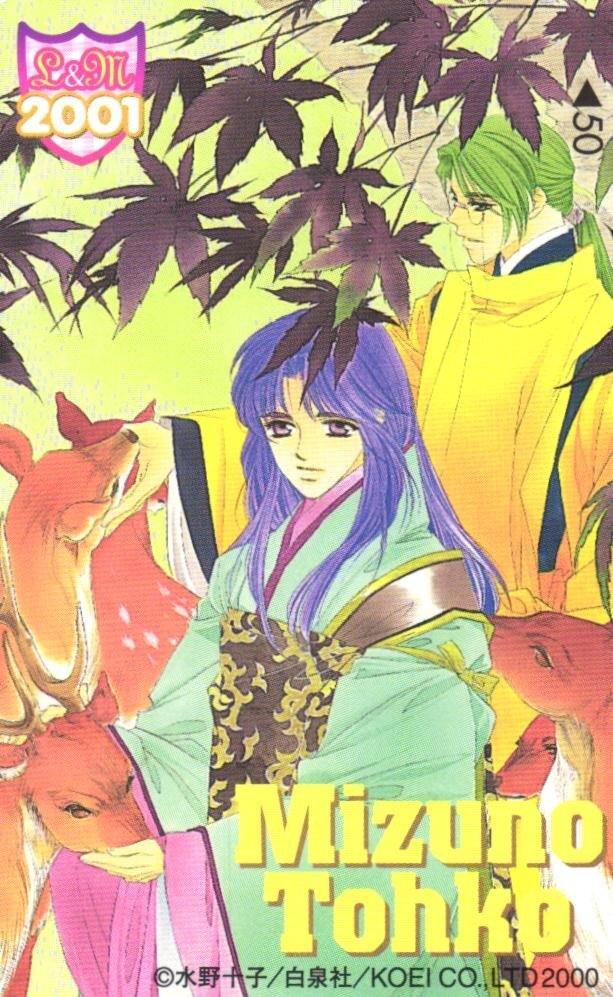 新品】遙かなる時空の中で5 遙か5 ビッグ布ポスター 玄武 高杉晋作 