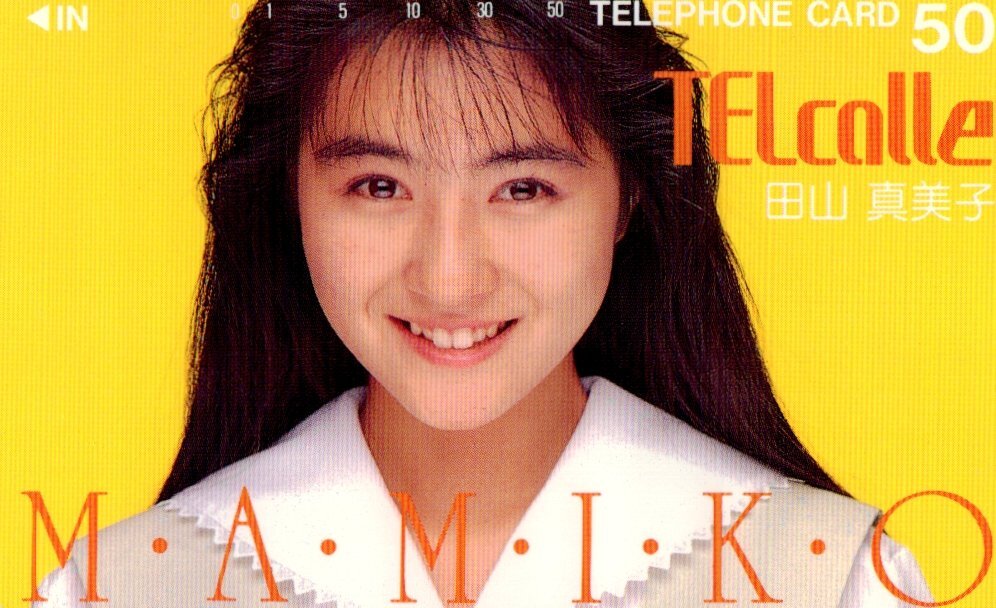 中古】TELcolle テレコレ 1990年12月 /1991年1月・2月・3月 /4冊セット
