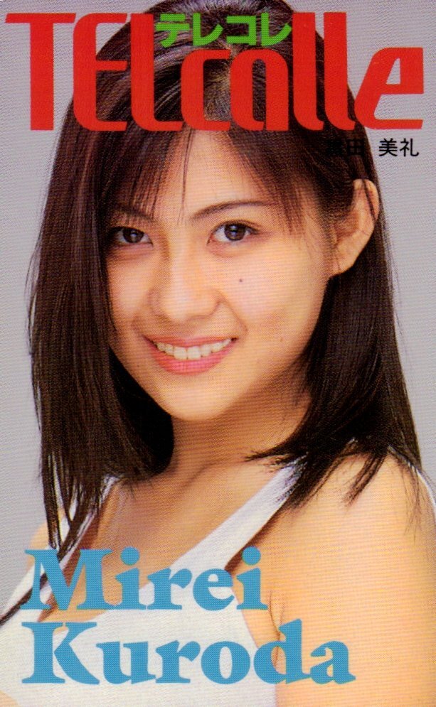 中古】TELcolle テレコレ 1990年12月 /1991年1月・2月・3月 /4冊セット