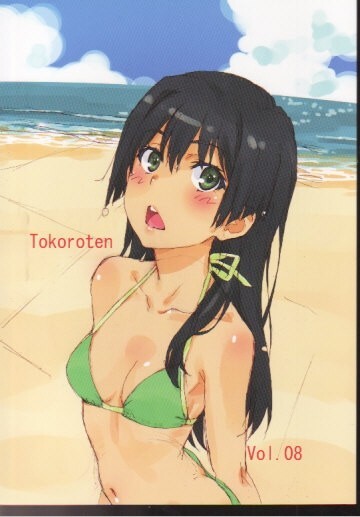 新品】【C95】太古の月 田中雄一 新刊2冊セット Tokoroten Vol.07