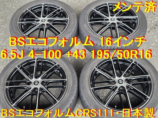 ☆15×5J＋39 PCD 100 4穴 トヨタ純正 鉄ホイール☆ アクア ヴィッツ