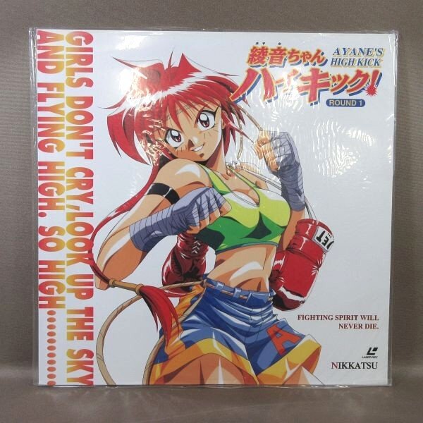 中古】井ノ頭研究所[綾音ちゃんハイキック!完結編](井原裕士,キック