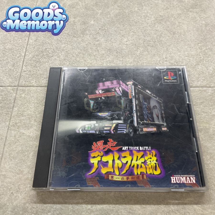 新品】未開封PS/PS2/PS3☆爆走デコトラ伝説2 男人生夢一路☆V