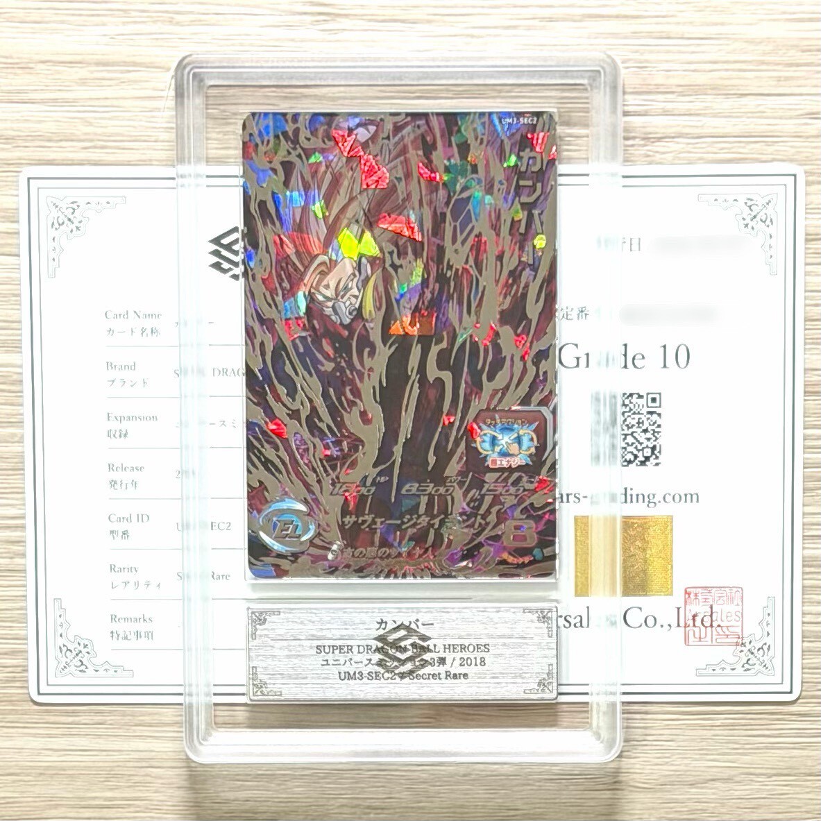 新品】UM11弾 復刻SEC 孫悟空：GT 黒煙悟空 HJ3-SEC2 CP 新品未使用