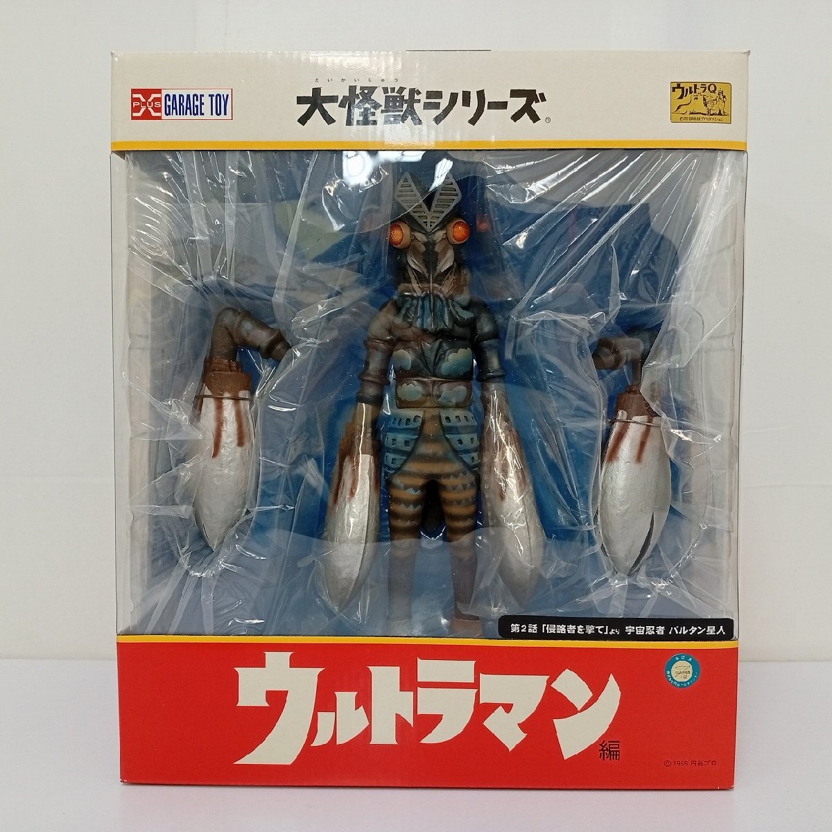 エクスプラス 大怪獣シリーズ バルタン星人 フィギュア（モノクロ版 1
