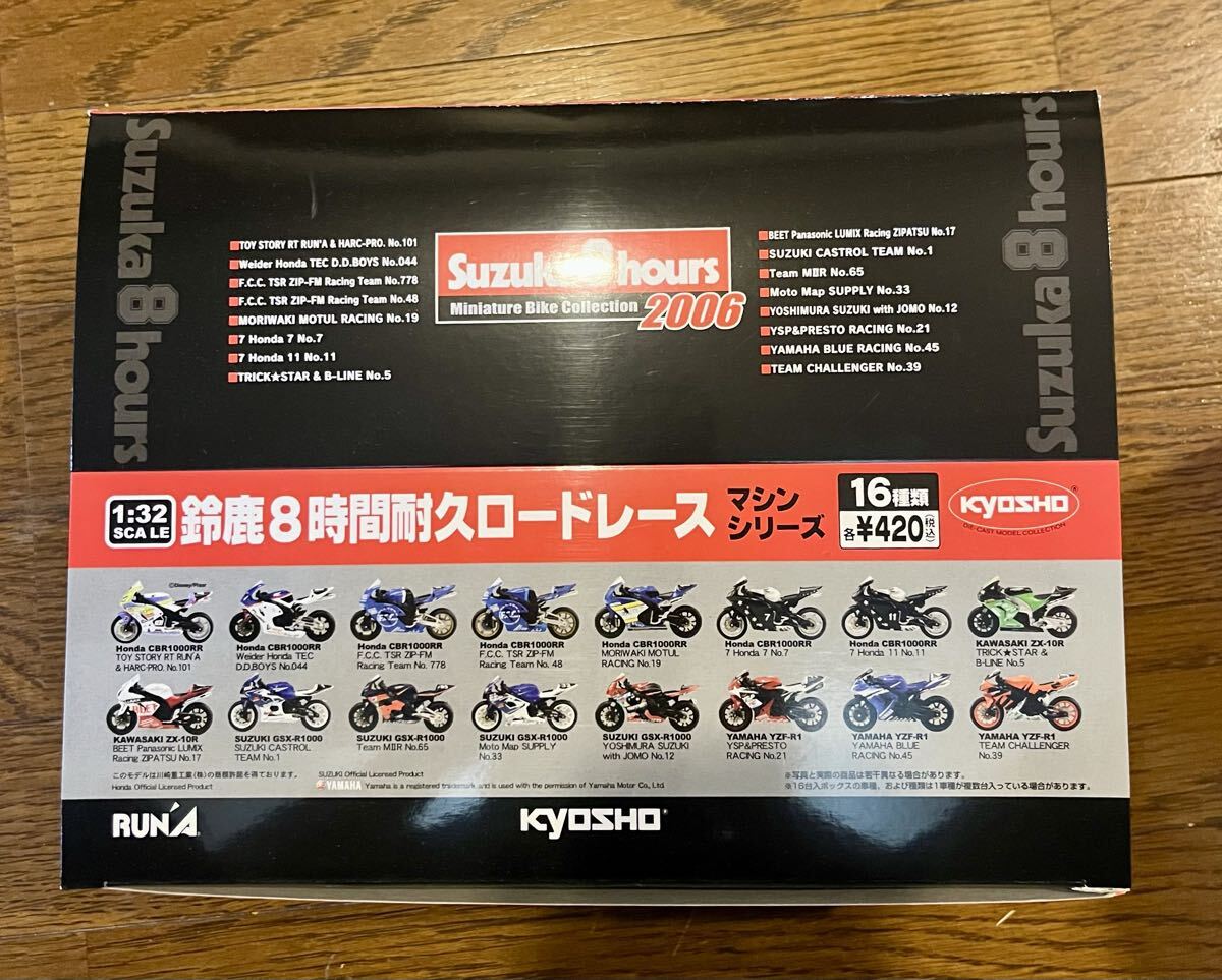 速報 鈴鹿8耐 1992◇鈴鹿8時間耐久ロードレース/サイクルサウンズ特別 