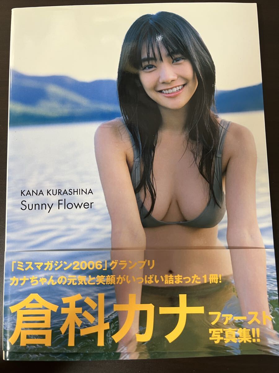 新品】桜庭ななみ 直筆サイン入り写真集 「階段 N↑UP（ななみアップ
