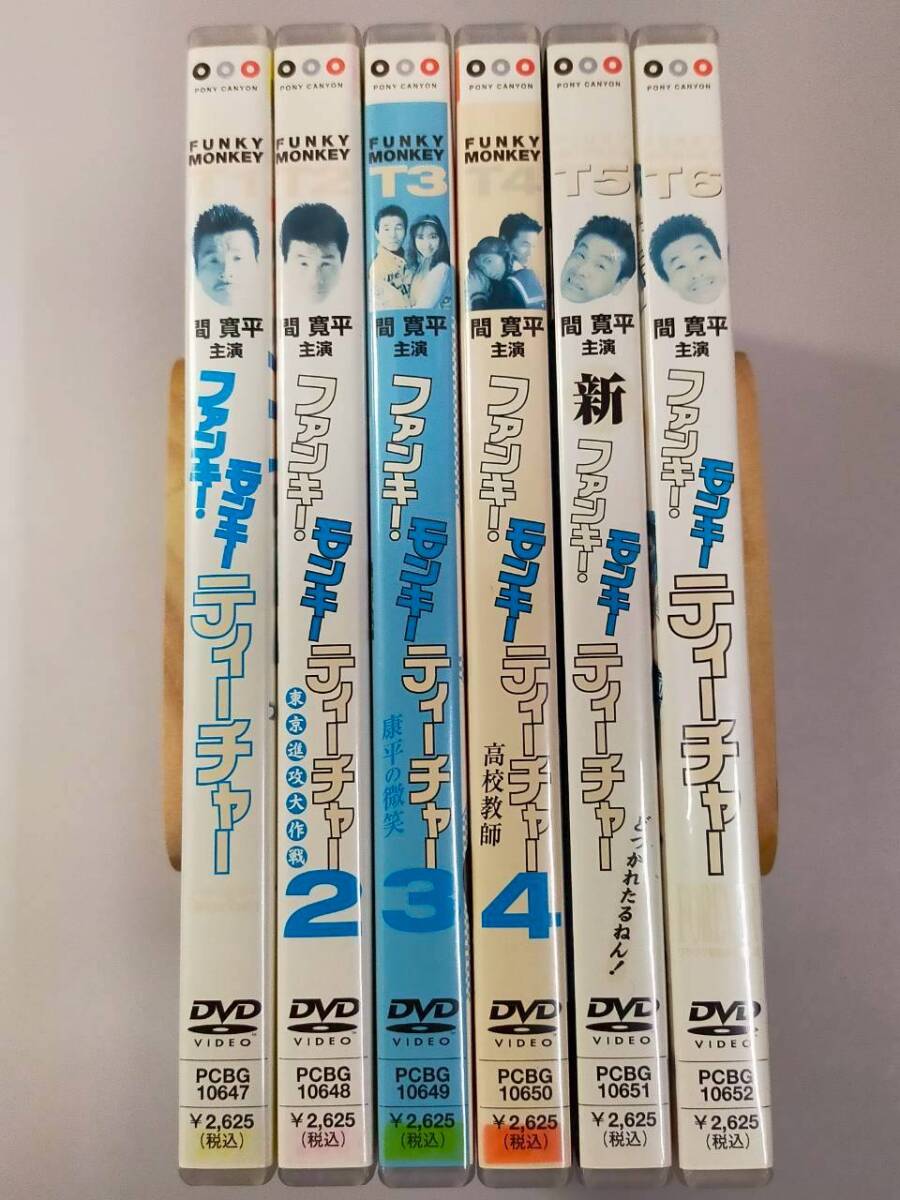 間寛平 飯島愛『ファンキー・モンキー・ティーチャー4 高校教師