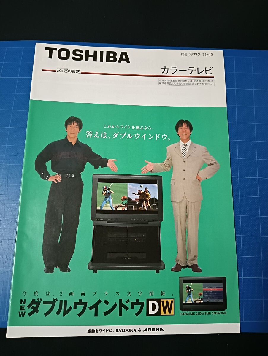 ジャンク品】東芝 TOSHIBA ブラウン管テレビ 25型 25S77 BAZOOKA