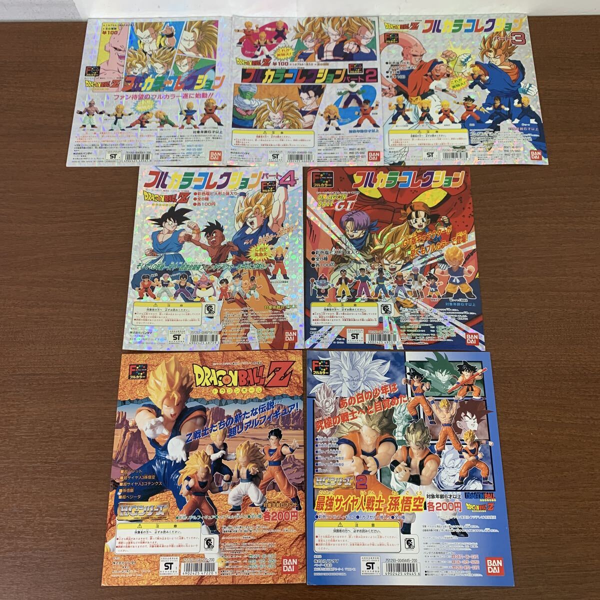 ドラゴンボールGT コレクションカード エンスカイ NO.43 DBファミリー