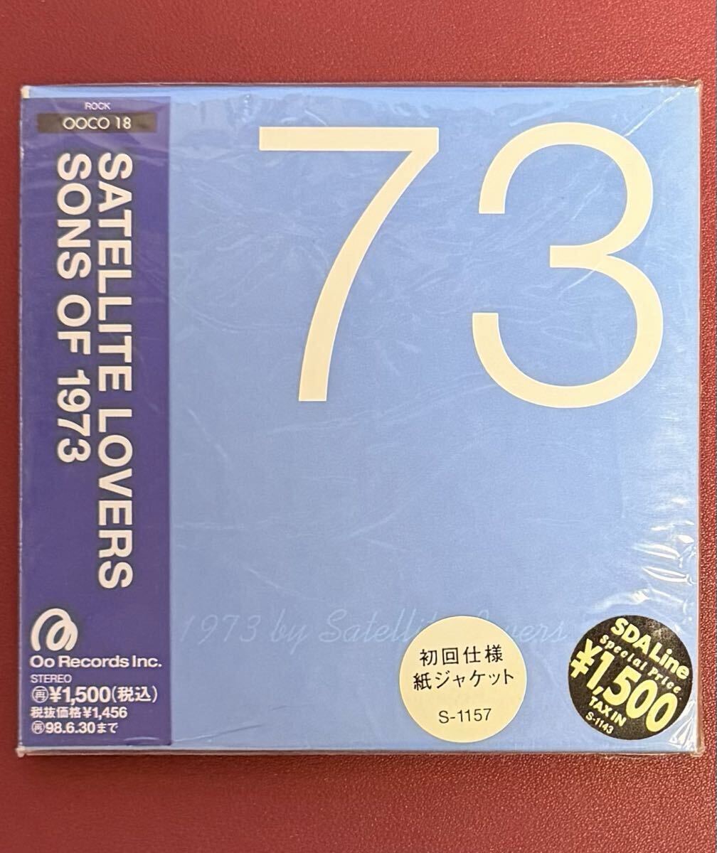 Satellite Lovers サテライト・ラヴァーズ / アルバムCD 2枚 「 MUSIC