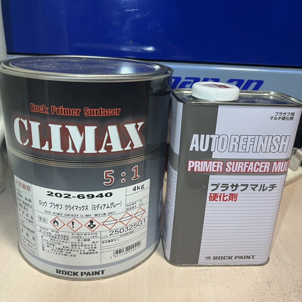未使用】ピットワーク 厚盛りプラサフ プラサフ用マルチ硬化剤セット