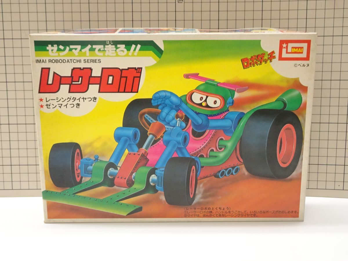中古（未開封ですが古いです）】【プラモデル】IMAI ロボダッチ