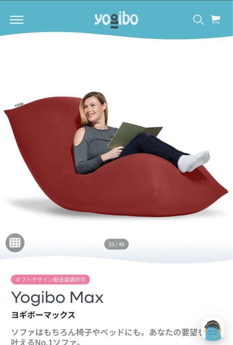 yogibo」の直近30日のオークション落札価格一覧 - オークフリー
