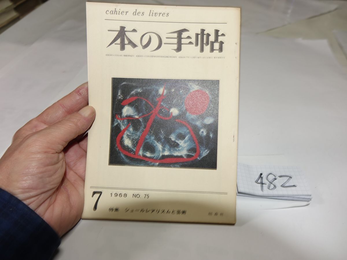 中古】戦乱を生きた抽象画家 吉川三伸「去来」4号 共シール 油彩 新象