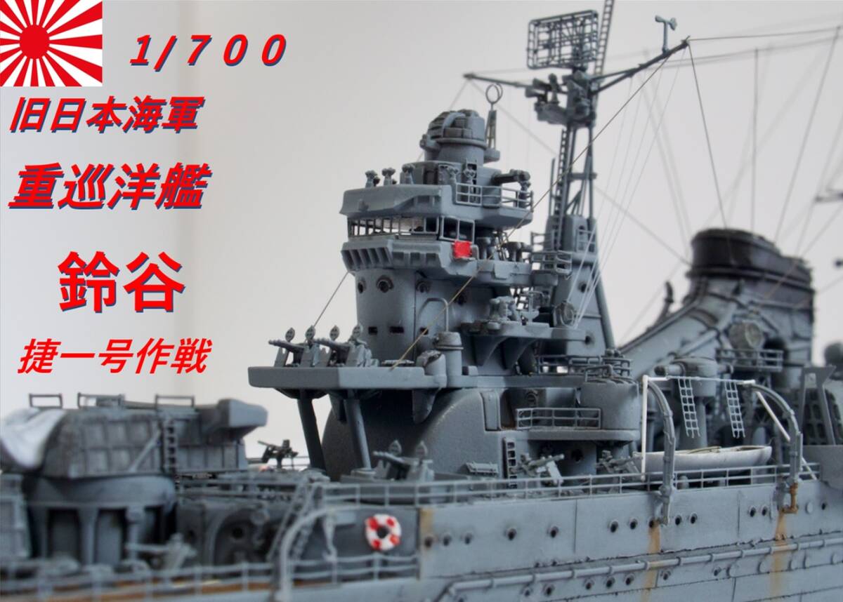 新品】1/700 戦艦長門レイテ沖海戦 完成品の落札情報詳細 - Yahoo