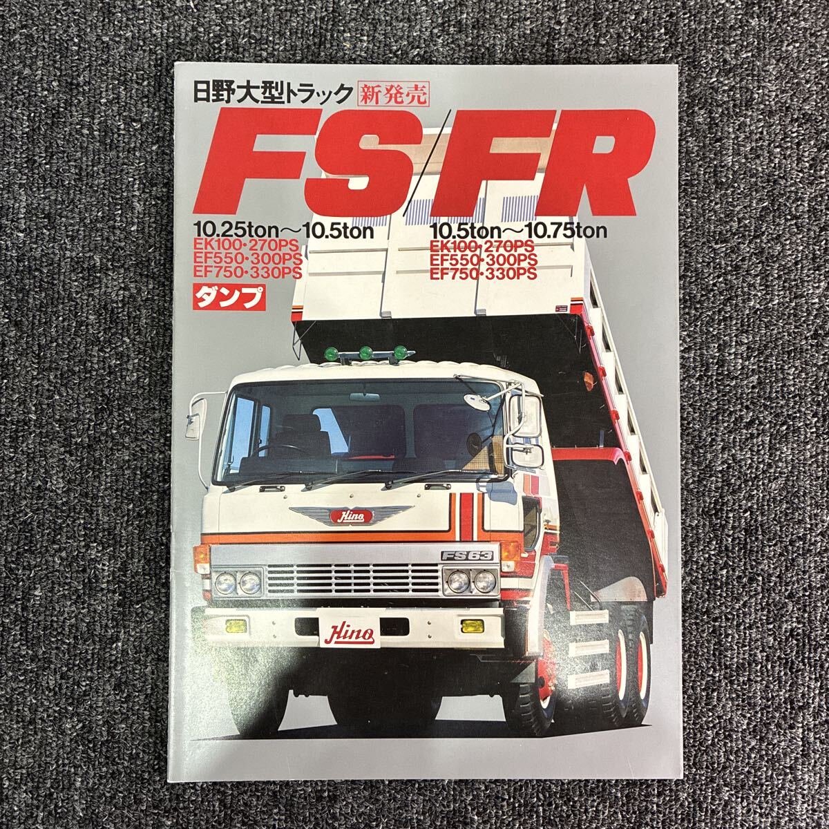 新品】【未組立】アオシマ 日野 ZM ダンプ 後期型 日野自動車旧名車 