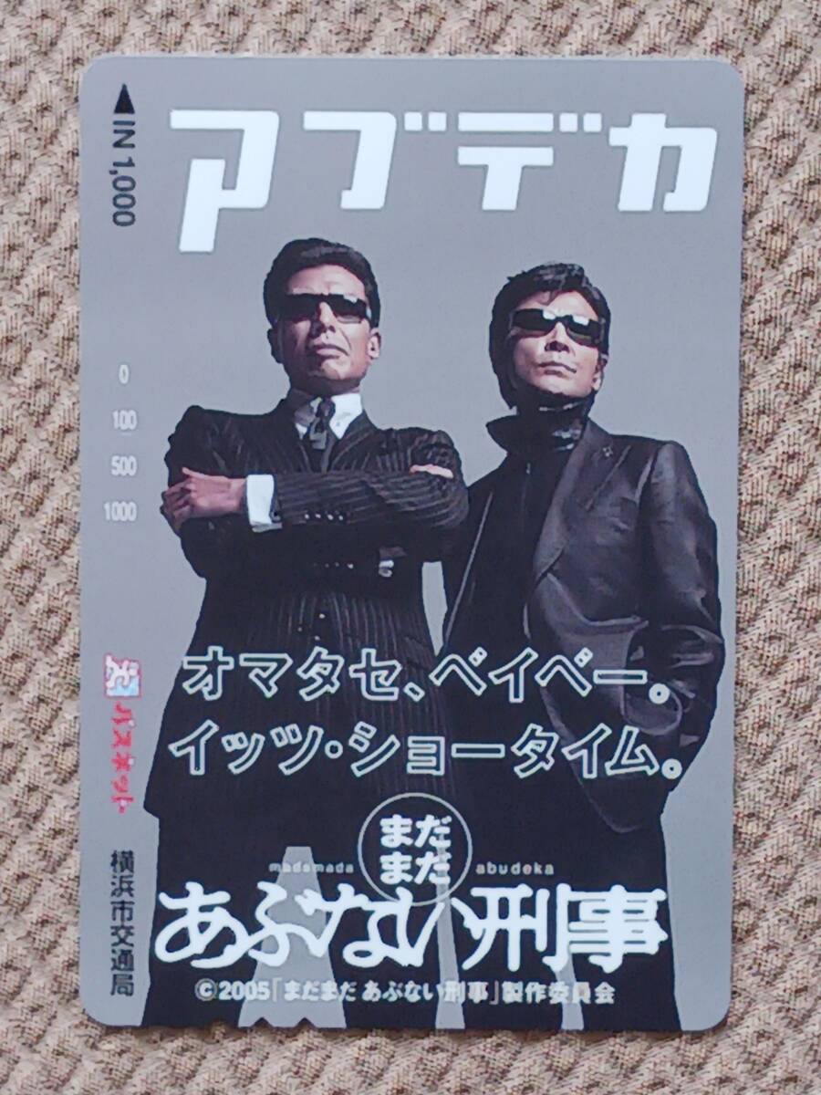 あぶない刑事フォーエバー98年 MA-ji MASATOMO柴田恭兵サングラス Amazon.co.jp: あぶない刑事 フォーエヴァーTVスペシャル'98 [DVD