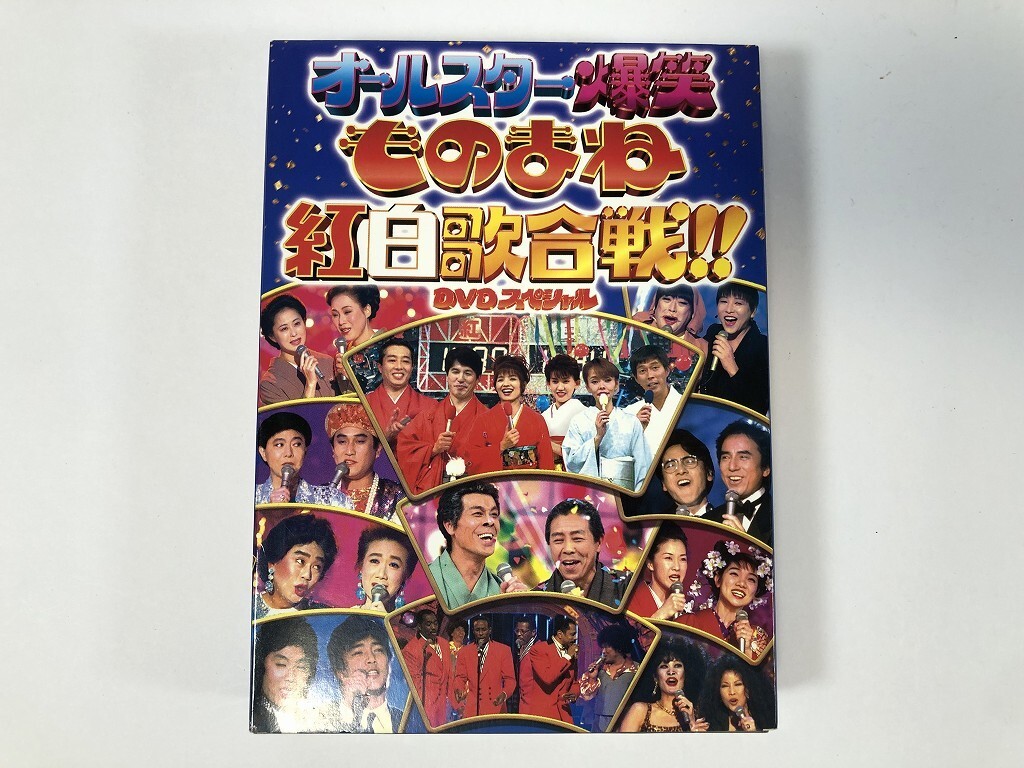 フジテレビ開局50周年記念 DVD-BOX 3タイトルセット「ものまね王座決定