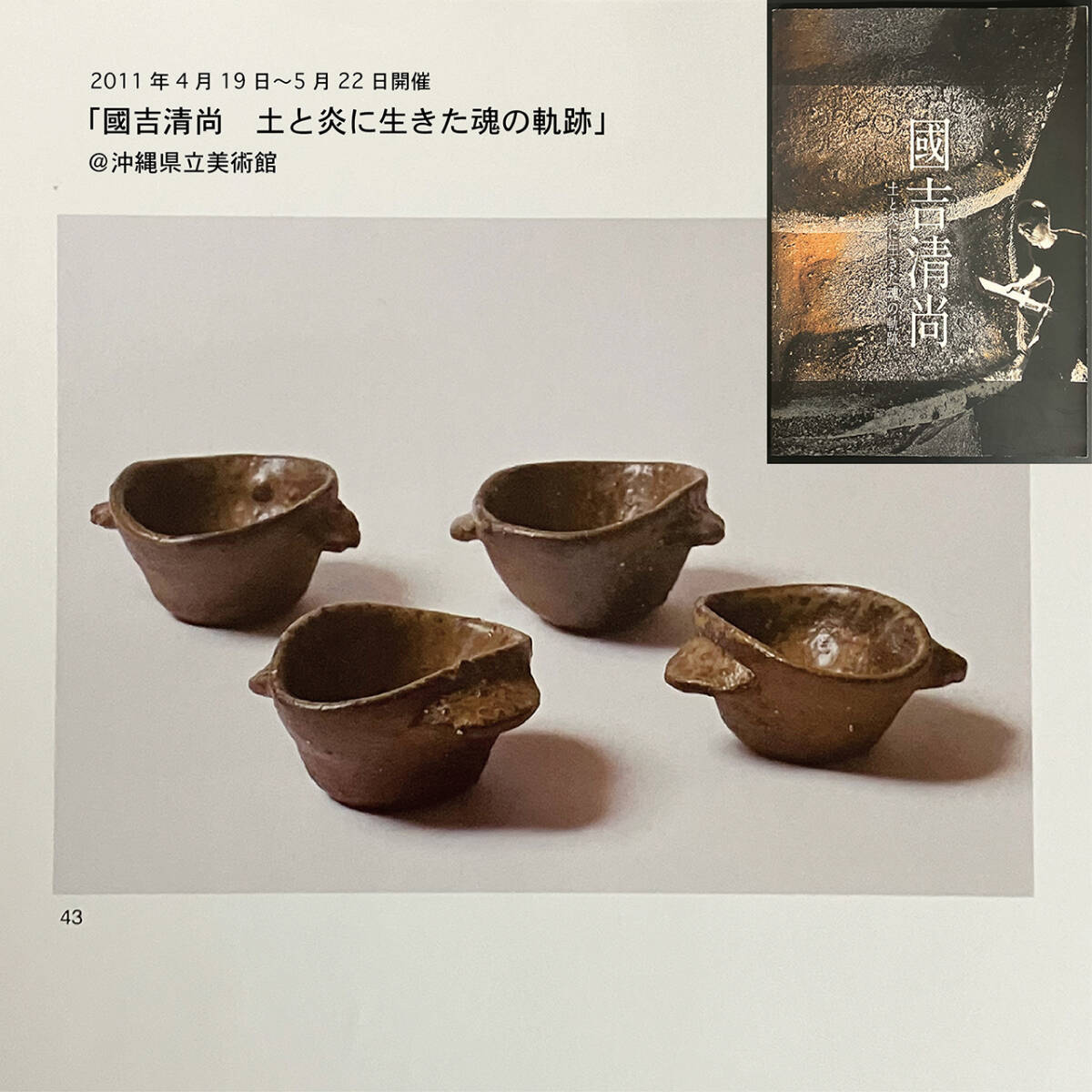 中古】▽良▽『鯉江良二』作白釉湯呑 共箱 作家作品の落札情報詳細