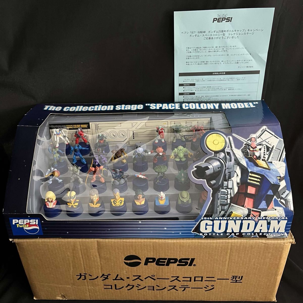ペプシ ガンダム25周年ボトルキャップ スペースコロニー型