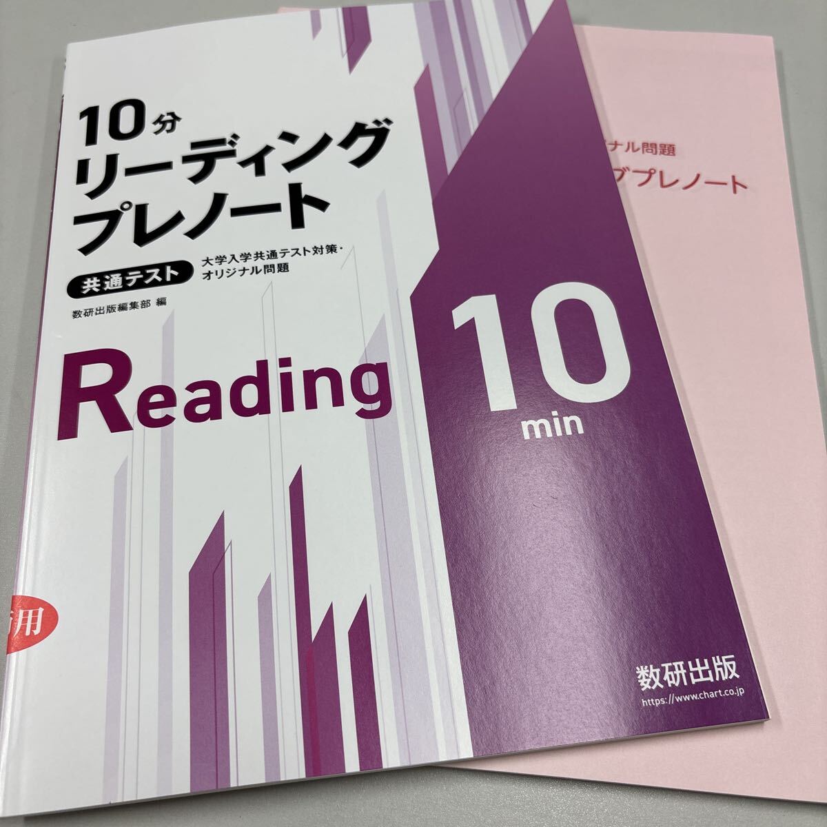 中古】GJ32-039 数研出版 オリジナル数学演習ⅠⅡAB 受験 教授資料 '05