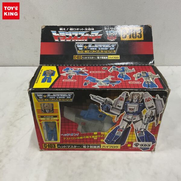 中古】トランスフォーマー ザ・ヘッドマスターズ テレビマガジン