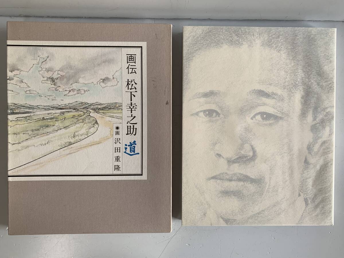 保管品】額 「青春」 松下幸之助 格言 真筆 印刷 額装 松下電器 松下
