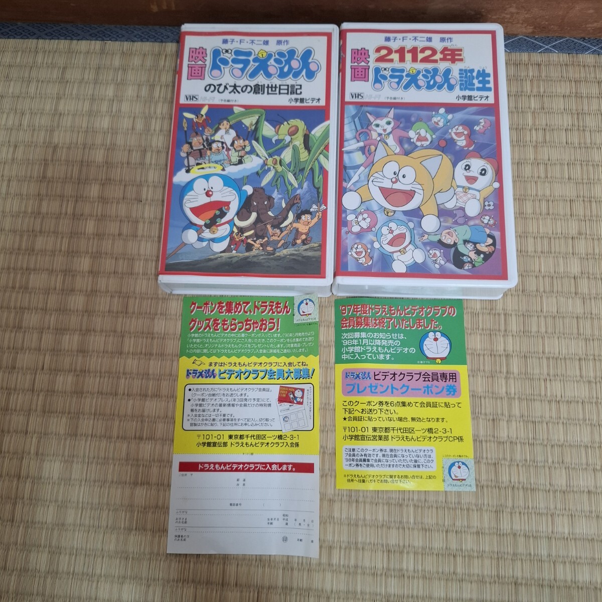中古】映画ドラえもん のび太とふしぎ風使い【VHS】の落札情報詳細 