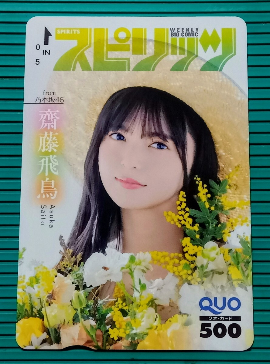 齋藤飛鳥 直筆サイン入りチェキ : - メルカリ チェキ 直筆サイン入り